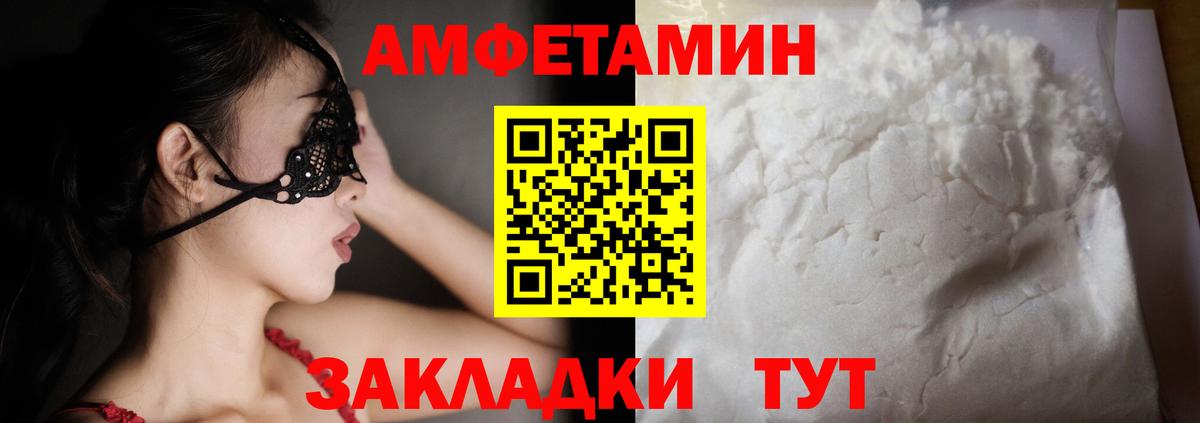 Амфетамин 97% Соликамск