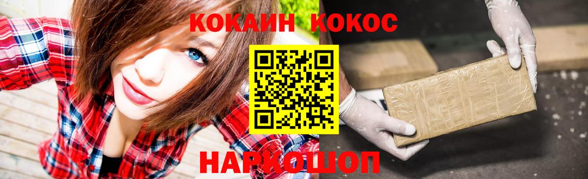 COCAIN VHQ Соликамск