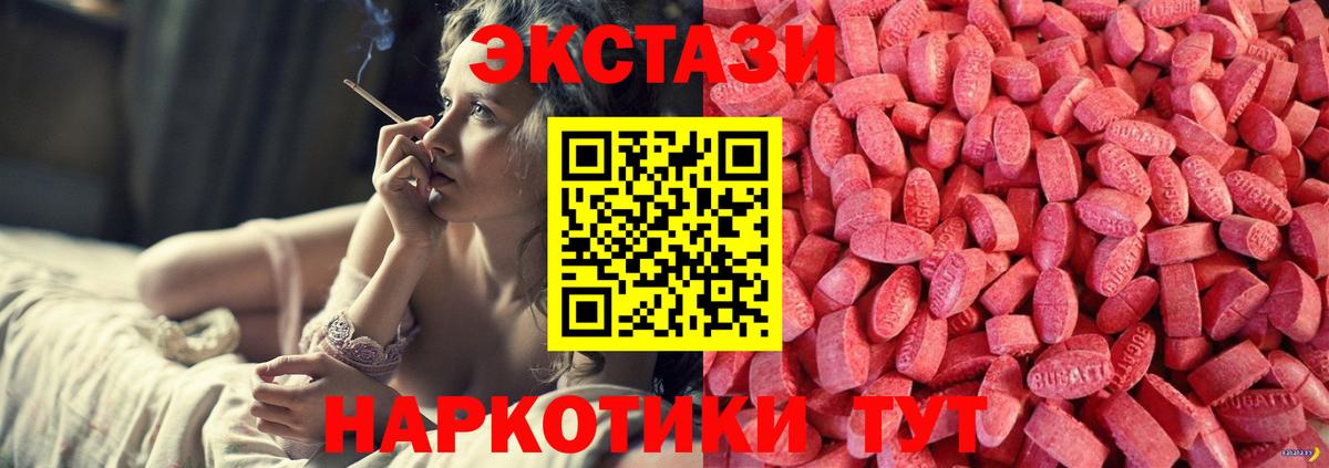 Соликамск  ЭКСТАЗИ 280мг  ЭКСТАЗИ 300 mg  ЭКСТАЗИ  Вход с VPN 