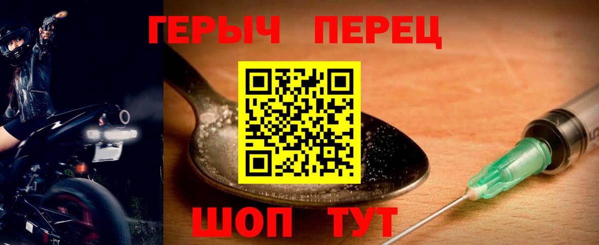 Героин  Героин герыч  Вход с VPN  Соликамск 