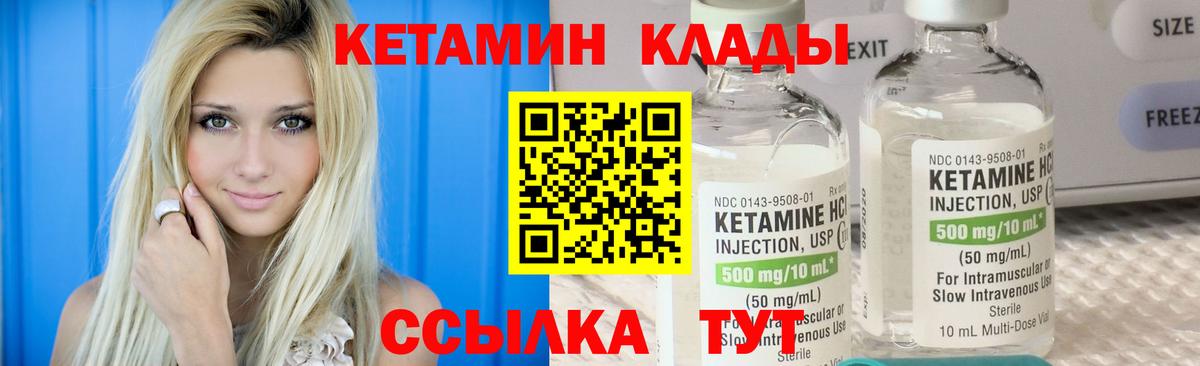 КЕТАМИН ketamine Соликамск