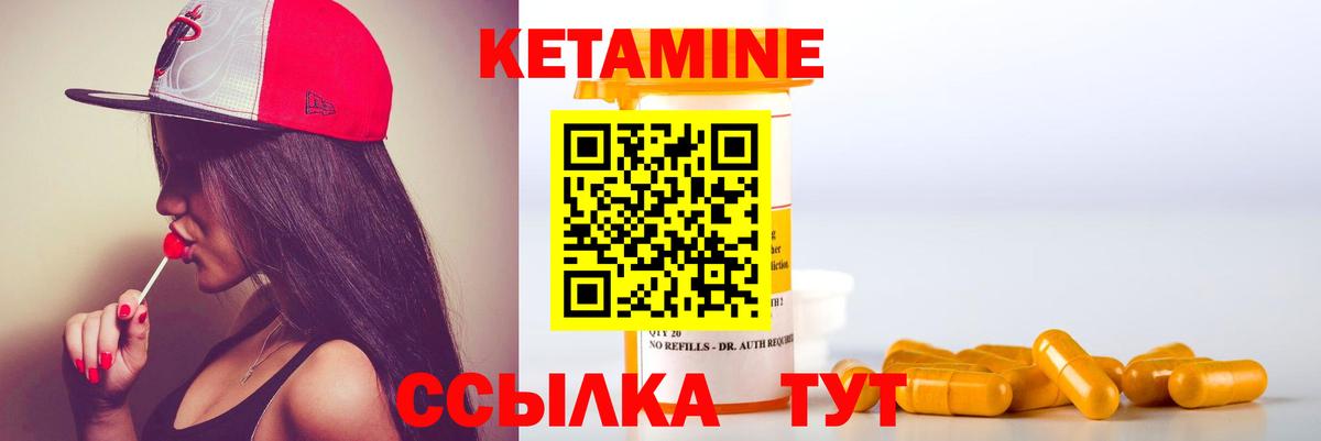Соликамск  КЕТАМИН VHQ  Вход с VPN 