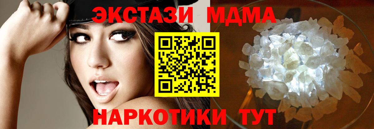 МДМА кристаллы  МДМА кристаллы  MDMA  Вход с VPN  Соликамск 