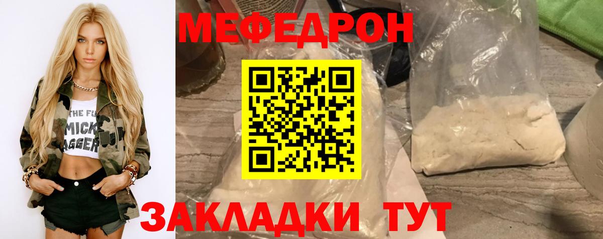 Соликамск  МЯУ-МЯУ 4 MMC  где найти   Вход с VPN 