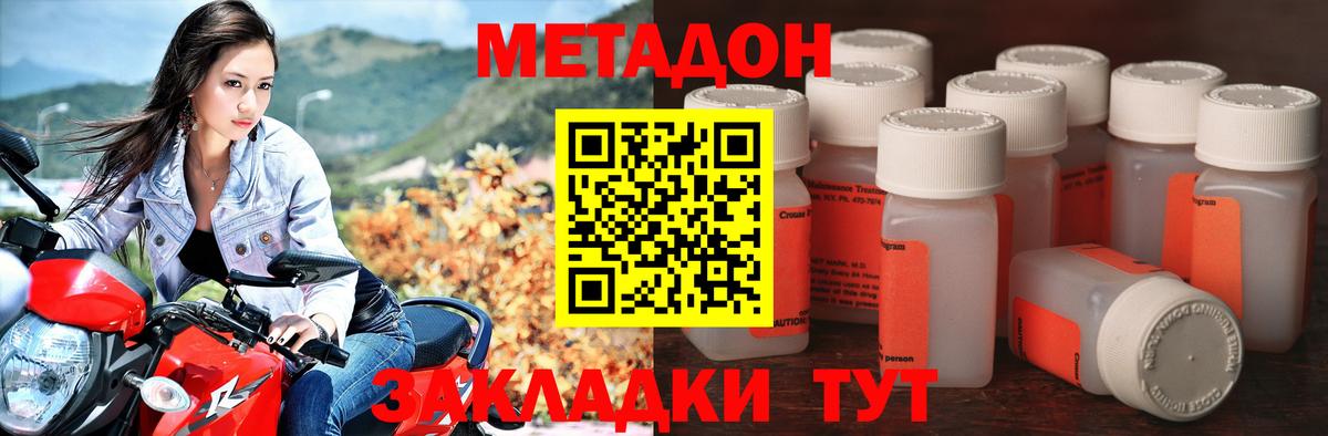 МЕТАДОН VHQ  Вход с VPN  Соликамск 