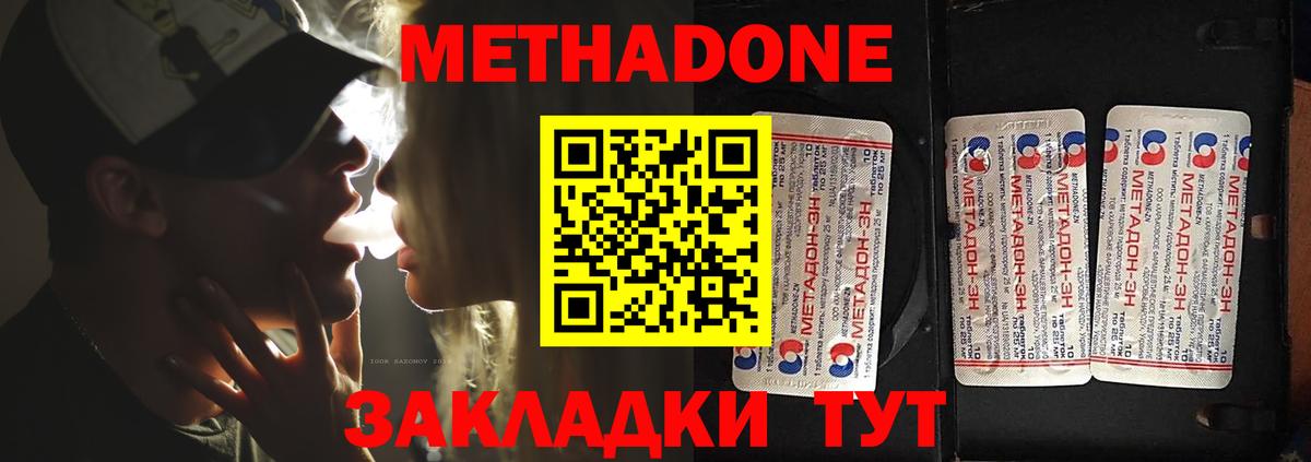 Метадон кристалл Соликамск