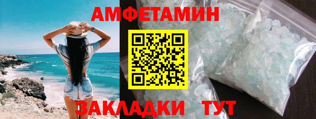 МЕТАМФЕТАМИН кристалл  МЕТАМФЕТАМИН кристалл  Вход с VPN  Метамфетамин  Соликамск 