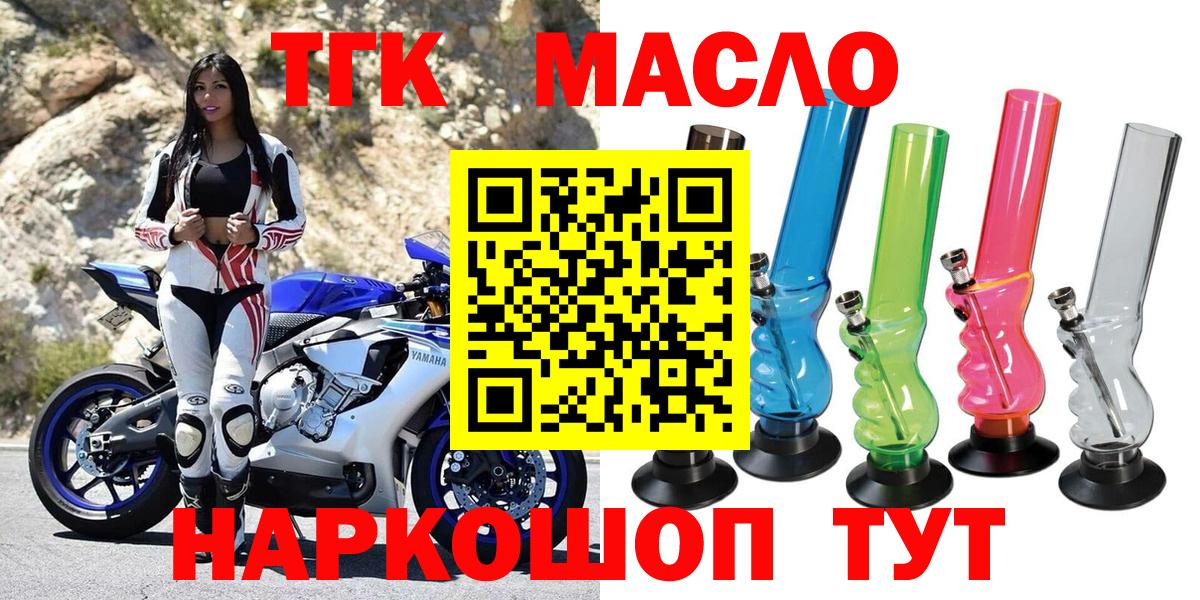 ТГК THC oil  MEGA как зайти  Дистиллят ТГК концентрат  Соликамск  Вход с VPN 