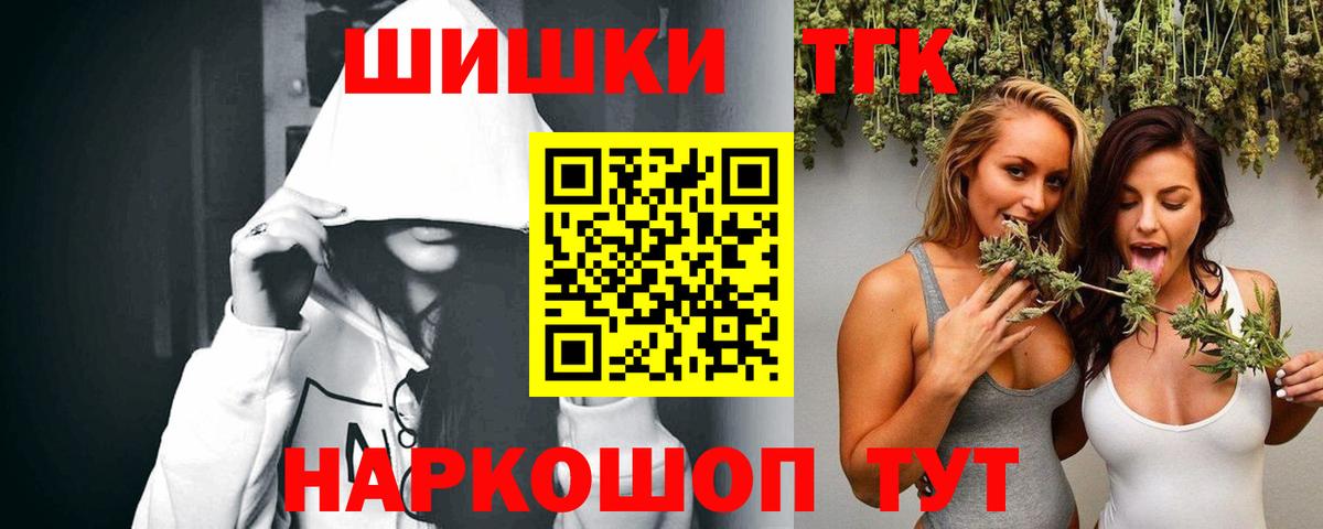 Канабис ГИДРОПОН  Шишки марихуана THC 21%  Соликамск  Вход с VPN 